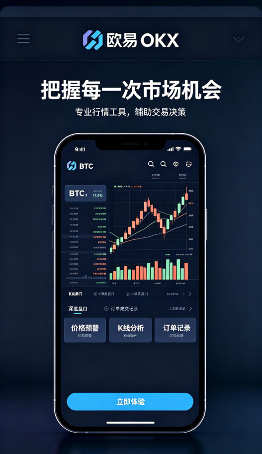 欧交易所app正版入口知识